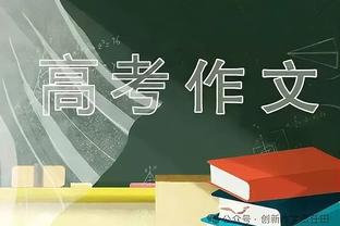 乔帅：我们球员过度运球需从根源上解决 我把它视为对自己的挑战